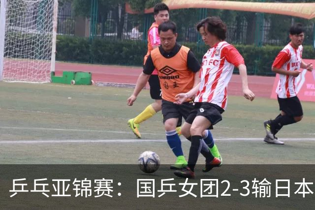 乒乓亚锦赛：国乒女团2-3输日本摘银！陈熠丢2分，王艺迪1胜1负，蒯曼空砍
