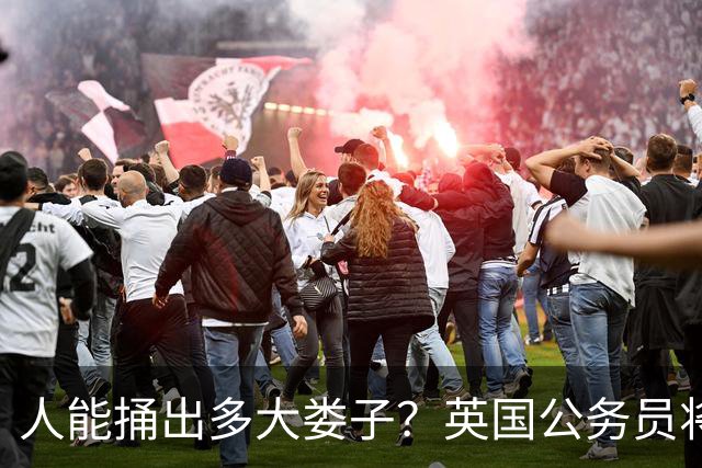 人能捅出多大娄子？英国公务员将绝密文件丢火车上，第二天，上BBC了…