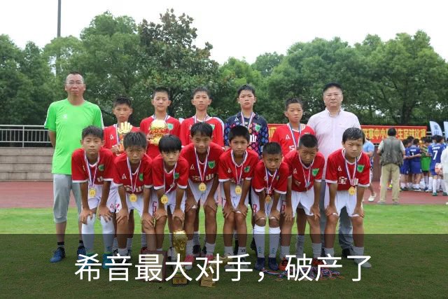 希音最大对手，破产了