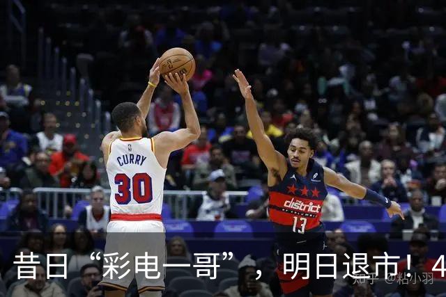 昔日“彩电一哥”，明日退市！4年巨亏超200亿元，多位高管今年被查