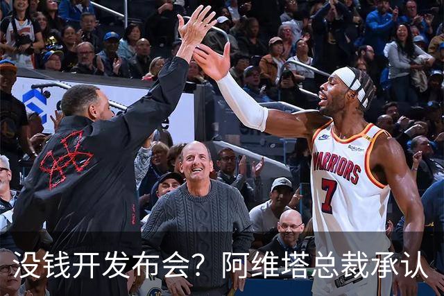 没钱开发布会？阿维塔总裁承认“内部会议视频”摆拍！品牌销量未达预期目标