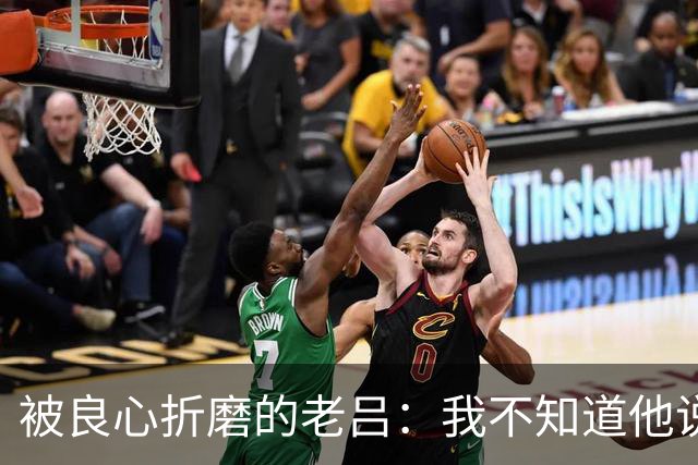 被良心折磨的老吕：我不知道他说了什么，却去批判他