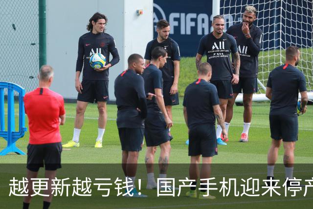 越更新越亏钱！国产手机迎来停产潮，普通人购机一定要避雷