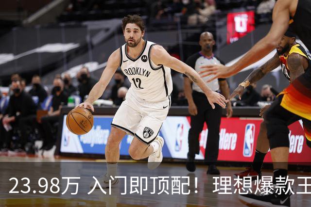 23.98万 入门即顶配！理想爆款王i6焕新 服务器都被抢崩了