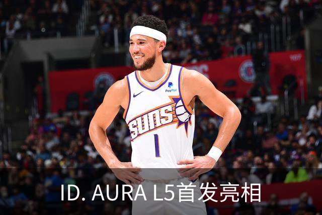ID. AURA L5首发亮相